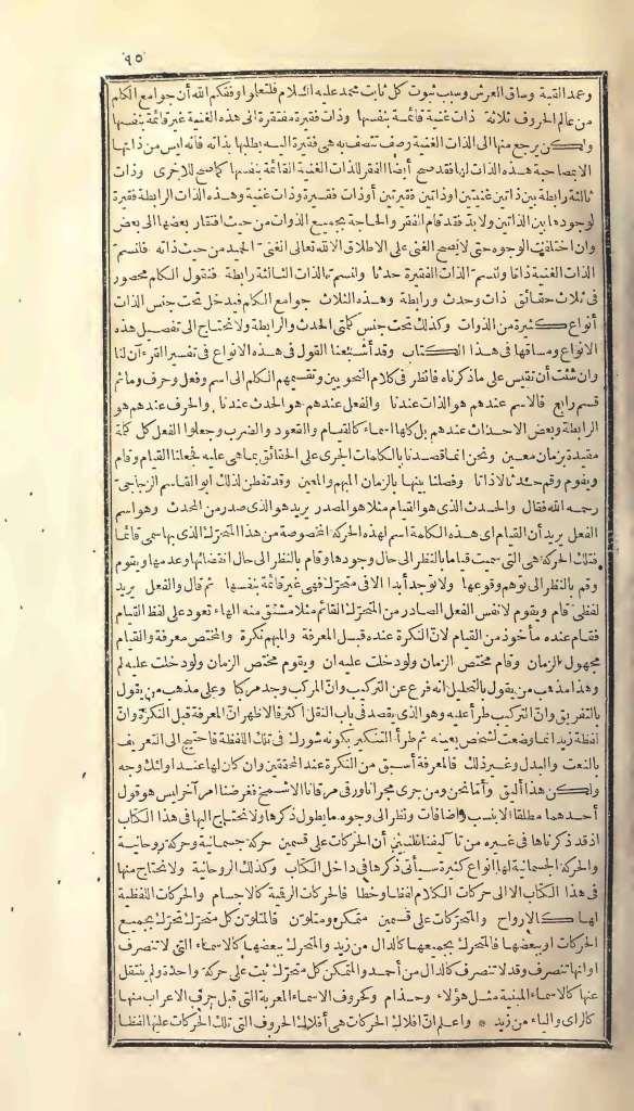 futmak.com - Page 95 - from part One of the first Boulaq edition